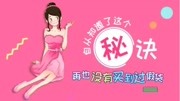 胸部怎么能变大粉嫩公主酒酿蛋静依健康完整版视频在线观看爱奇艺