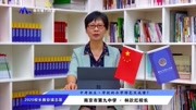 南京市第九中学资讯搜索最新资讯爱奇艺