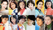 朱逢博《金梭和银梭》，配80年代美女明星群像，那时刘晓庆真年轻