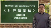 软考：运筹学计算-薛大龙博士