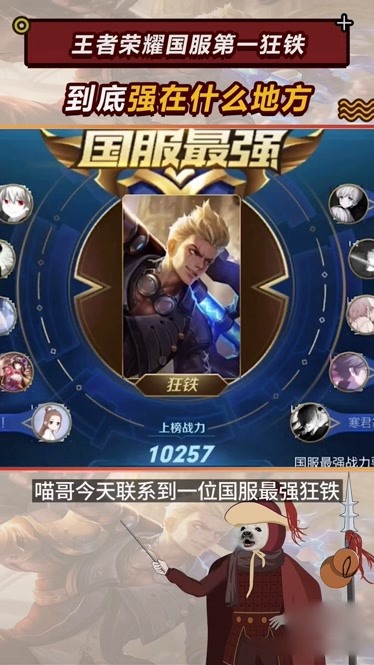 100场全金牌的国服最强狂铁太暴力了