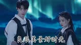 用《盗梦空间》的方式打开《良辰美景好时光》开启另一部大片。