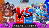 【海贼王】草帽团vs白团实力对比，主角团离最强还有多远？