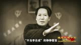 百炼成钢 中国共产党的100年 第二十五集 向北平进发