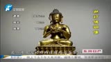 华豫之门：大妈家里的两尊佛像，请专家鉴定：多少钱不在乎！