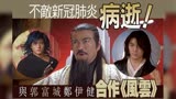 大家看过风云雄霸天下吗？还记得饰演雄霸的日本人千叶真一吗？