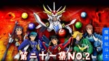 80后怀旧动画，魔神坛斗士