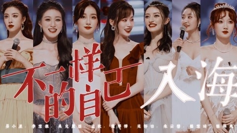 【舞蹈生】女孩子就是可以有不同的样子！