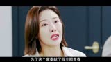 韩剧：绅士与小姐（21）室长被辞退 家庭教师被误认为会长大女儿
