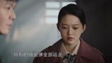 AI混剪 - 雪豹之暗战天机 - 冯越