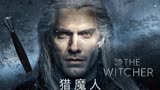 奇幻冒险剧《猎魔人》第1集 影视任摆渡解说