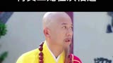 《真命天子》第16集， 青龙星昏倒皇爵寺，青黄二龙再次相遇！