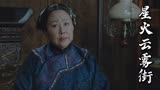 星火云雾街：为了救出儿子，母亲宁愿倾家荡产，实在太伟大了