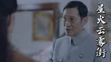 星火云雾街：姑娘怕义父有危险，竟直接拿武器威胁，实在太狠了
