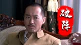 破阵：一提到自己的利益被夺走，小伙瞬间就急了，真是关心则乱呀