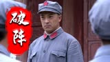 破阵：小伙一番演讲，众人纷纷叫好，听完真是让人热血沸腾