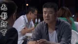 无影灯下：萧克明想让老古帮忙，他会答应帮忙吗