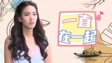 偷心俏冤家：如果时光能够停留在这一刻，我们是否可以一直在一起