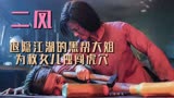 越南版《飓风营救》，退隐江湖的黑帮大姐，为救女儿独闯虎穴