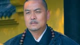 独立连：大师在山门前苦守，方丈只得让他进来，软刀子可真是厉害