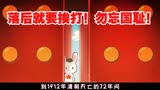 那年那兔那些事儿：落后就要挨打！勿忘国耻！