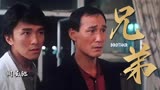风雨同路：周星驰90年代经典警匪电影，老弟不出来混真是可惜了