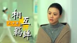 大约在冬季：只见三次面，却相互羁绊三十年，看完泪奔了