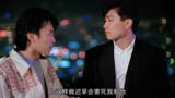 「风雨同路」没想到周星驰比梁朝伟更早就演过卧底！
