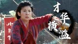 神奇侠侣：功夫再高也要吃饭，原来美食真的可以改变世界