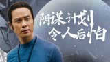 叶问外传：张天志：家中突然起火，一场阴谋悄然进行，令人后怕