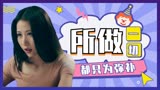 街头之王：曾经的我不知天高地厚，现在做的一切都只为弥补