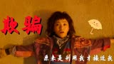 绝世高手：我以为你是喜欢我，没想到是利用我