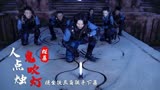 龙岭迷窟：鬼吹灯系列再添一员，众人勇闯密窟，高能探墓强势来袭