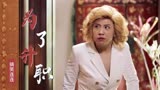 李茶的姑妈：男屌丝为了升职加薪，竟选择这样做，也太搞笑了
