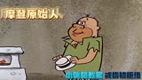 摩登原始人1：小伙贷款买戒指，不料被拒绝，这下可如何是好