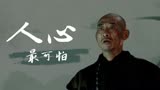民间怪谈：水猴子：人贪婪又可怕，世间最恶毒的鬼怪都比不过人性