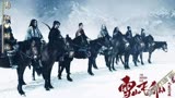 雪山飞狐之赛北宝藏（4）;2022金庸武侠电影经典再现！
