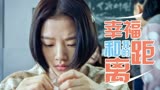 悲伤逆流成河：你不曾看过我落魄的样子，就不要向我描绘幸福二字