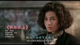 叶倩文1990经典歌曲《秋去秋来》，跟电影《秋天的童话》意境很配