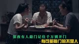 红衣诡村之幻·谜：深夜有人敲门记住千万别开，可能敲门的不是人