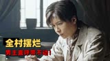 民间怪谈：水猴子：带不动！恐怖电影唤起我被小组作业支配的恐惧