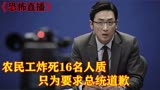 农民工之子替父报仇，揭露人性丑恶，韩国排名第三的悬疑电影