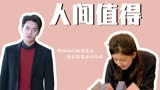 蓝色生死恋：纵使你荆棘满身，我也愿意为你奔赴而来