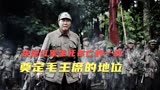 毛主席遭杀妻仇人围剿，红军8万人只存活3万人，战争电影血战湘江