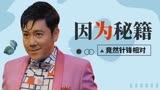 绝世高手：因为一本秘籍，老朋友竟然针锋相对，真是翻脸不认人