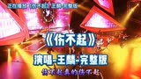 《伤不起》演唱-王麟-完整版。怀旧金曲，经典情歌，伤感动听！＃来爱奇艺看良言写意＃＃再次心动是什么感觉＃