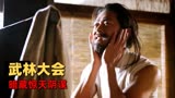 神奇侠侣：胡子叔诚邀美女回家，只为故意气爱妻，其中有何深意
