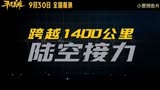 《平凡英雄》预告片 2022年国庆定档第一部定档影片！