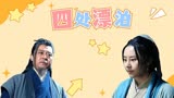 龙生九子：女子被丈夫抛弃后带着儿子们四处漂泊，实在太可怜了