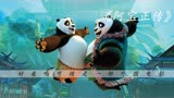 下集，好看吗，可惜是一部满满中国风的“外国电影”#功夫熊猫 